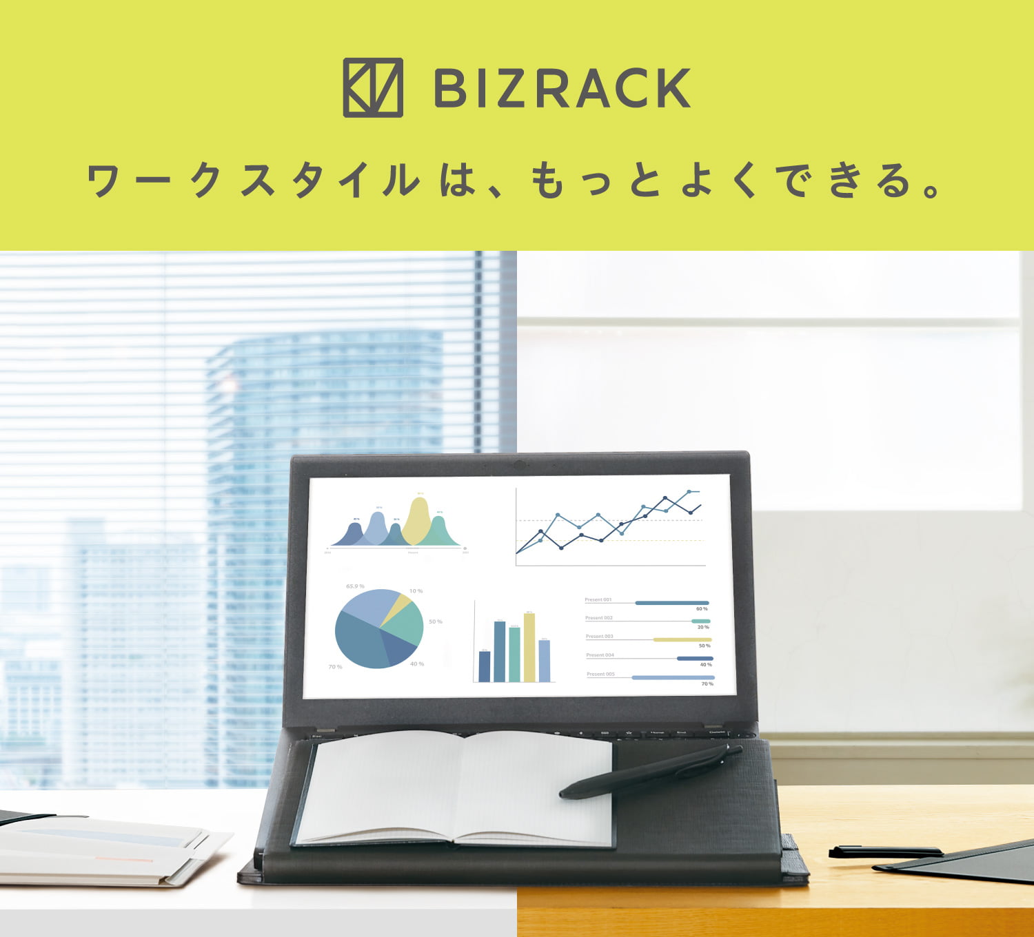 BIZRACKシリーズ｜コクヨ ステーショナリー