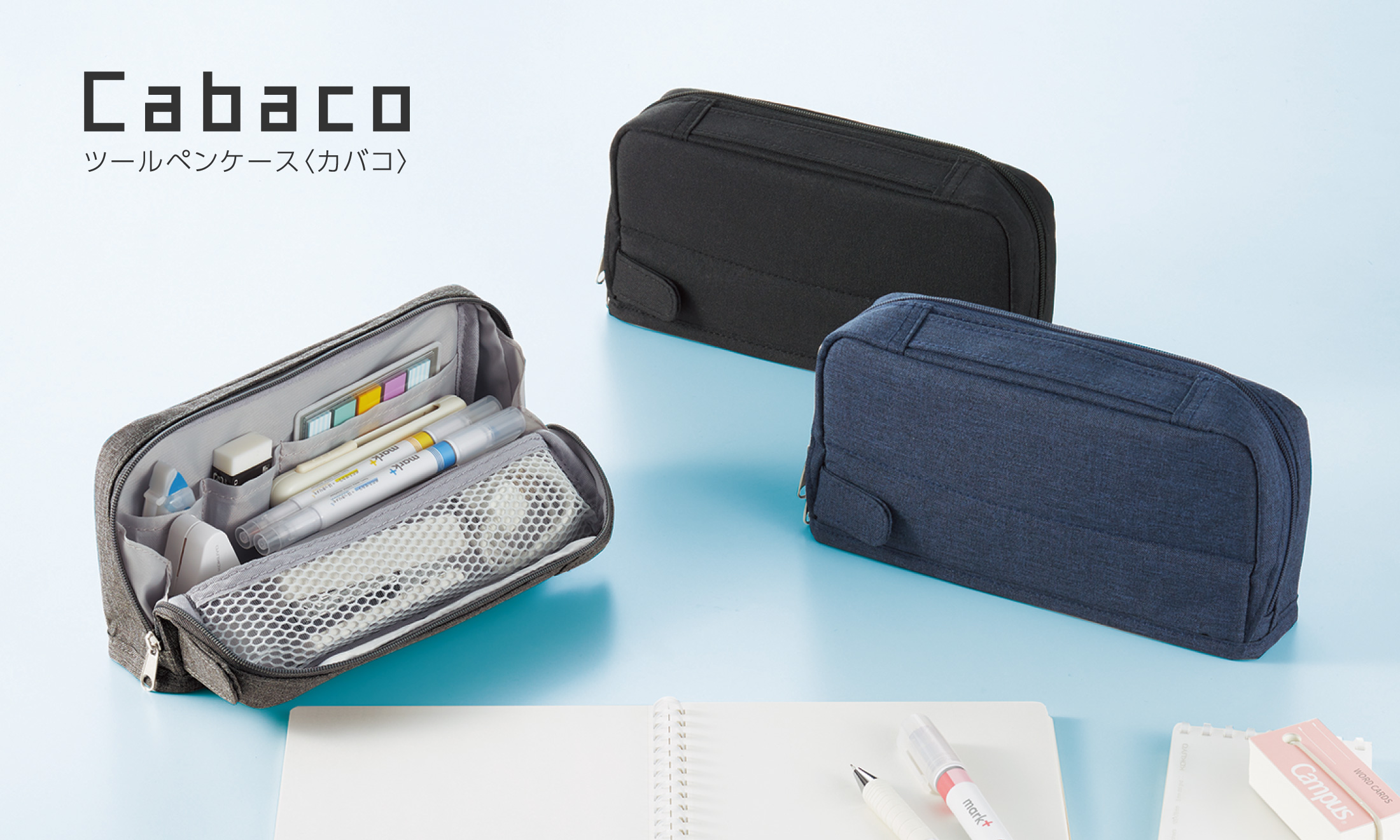 Cabaco tool pencil case <Cabaco>