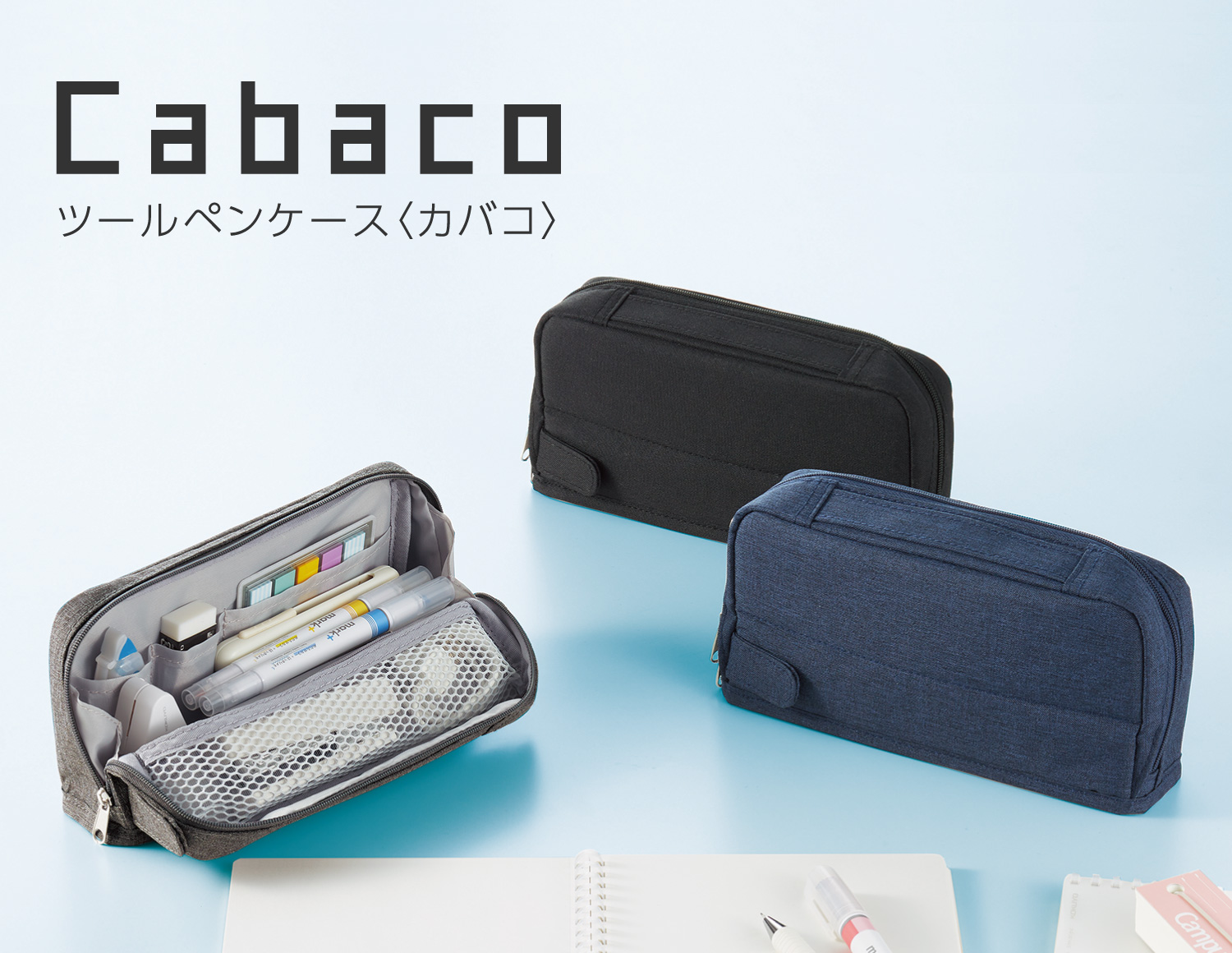 Cabaco tool pencil case <Cabaco>