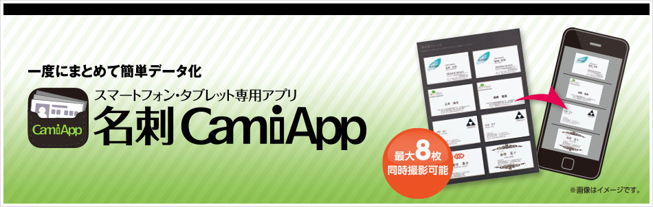 名刺camiapp Camiapp キャミアップ コクヨ ステーショナリー