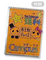 デコりにオススメのノート ドット Campusデコりサイト コクヨ ステーショナリー デコりにオススメのノート ドット Campusデコりサイト コクヨ ステーショナリー