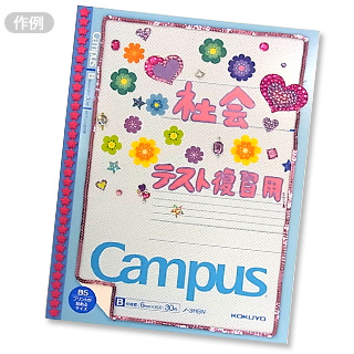 キャンパスノート プリント貼付用 A罫 B罫 デコりにオススメのノート Campusデコりサイト コクヨ ステーショナリー