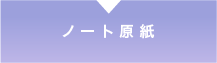 罫線