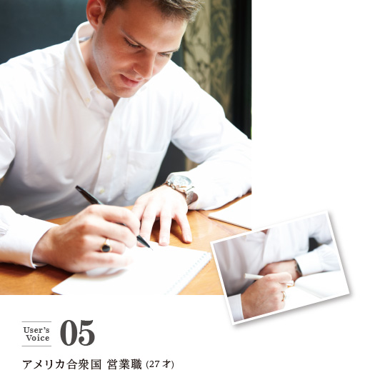 05 仕事に