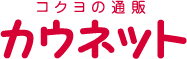 コクヨの通販 カウネット