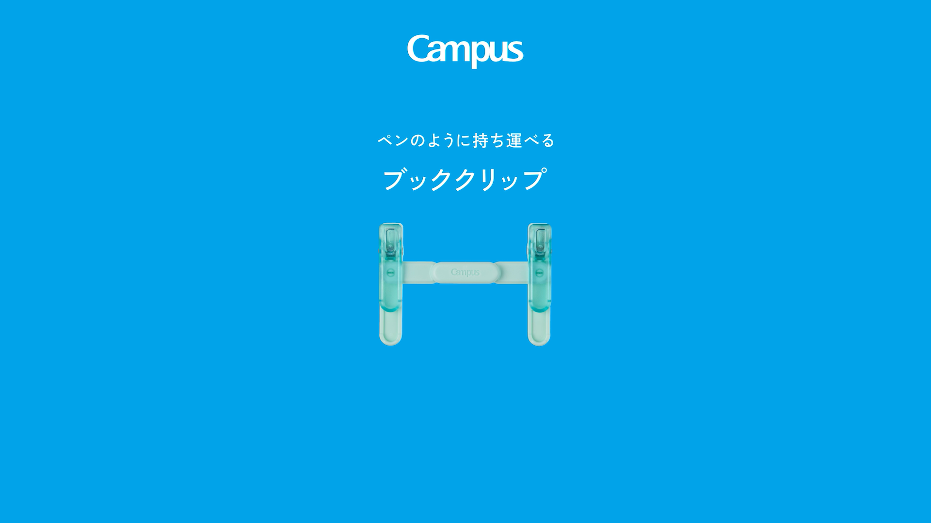 商品紹介ムービー