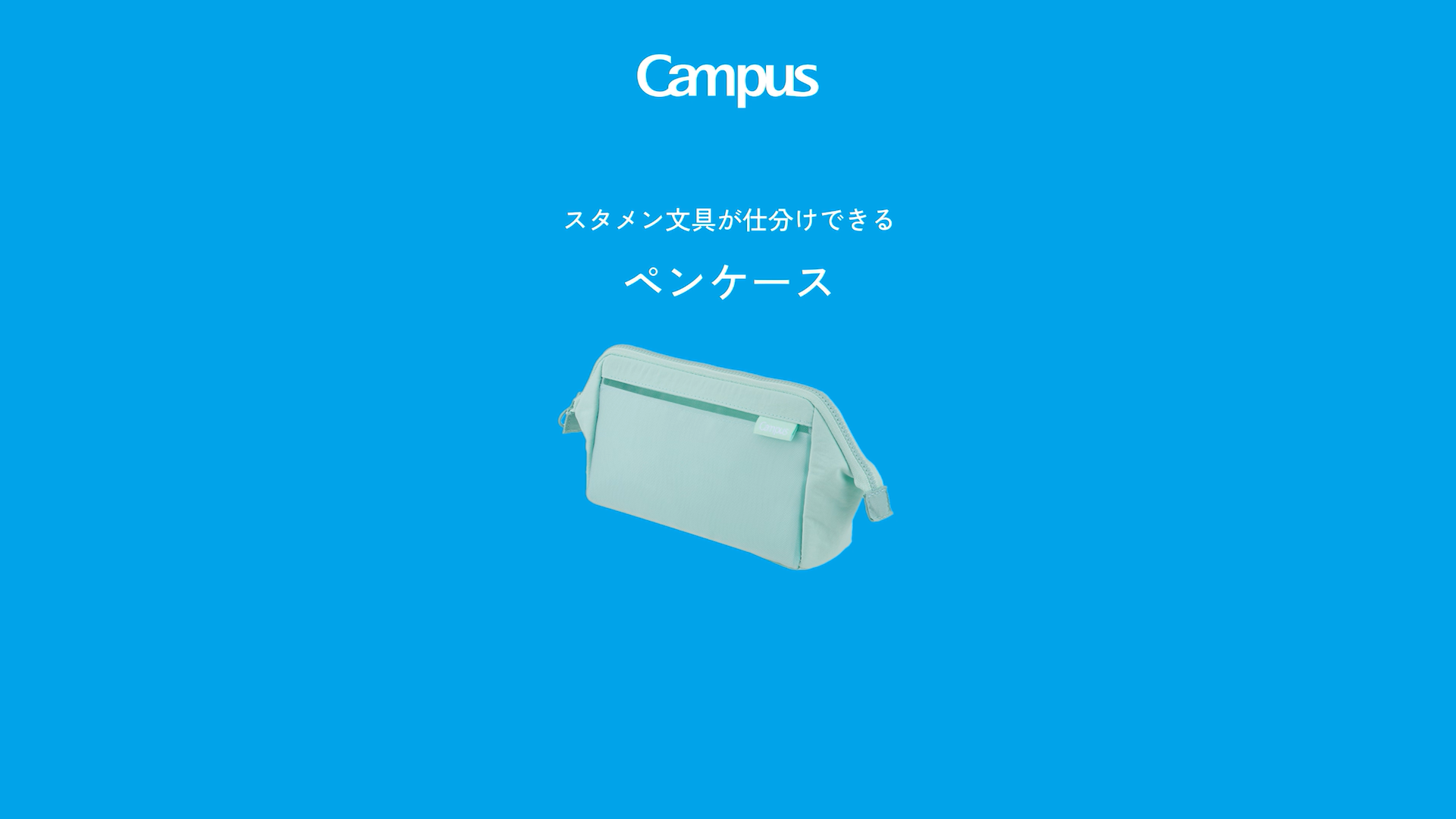 商品紹介ムービー