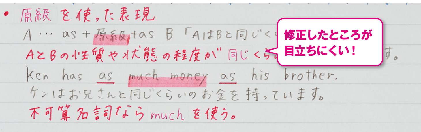 新製品：修正したところが目立ちにくい！