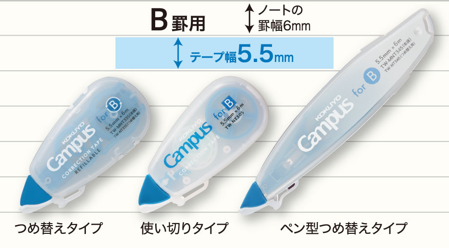 For B-ruled: notebook width 6mm, tape width 5.5mm