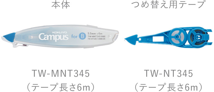 TW-MNT345 (tape length 6m) / TW-NT345 (tape length 6m)