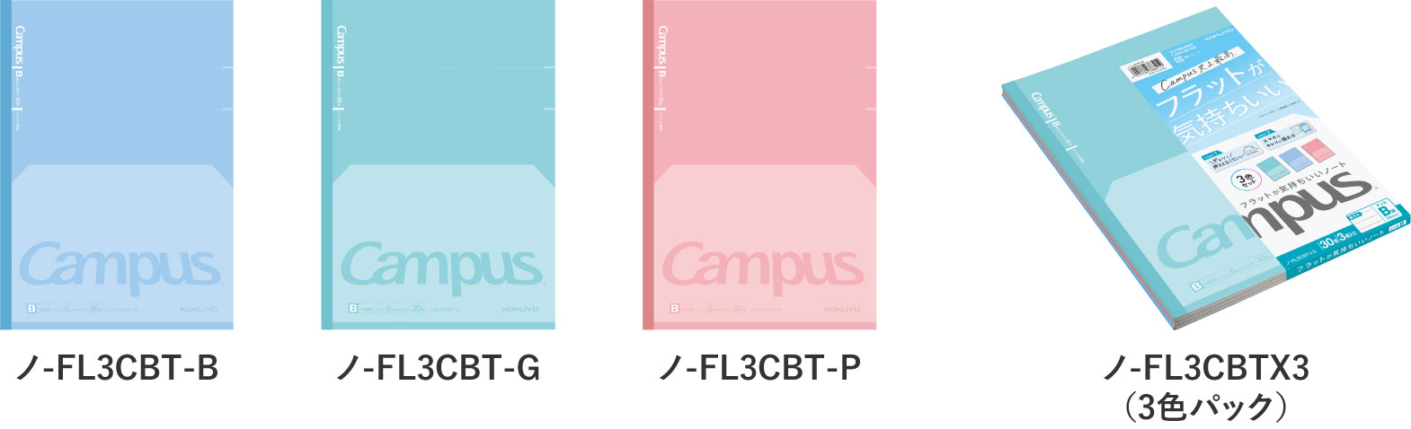 ノ-FL3CBT-B・G・P / ノ-FL3CBTX3（3色パック）