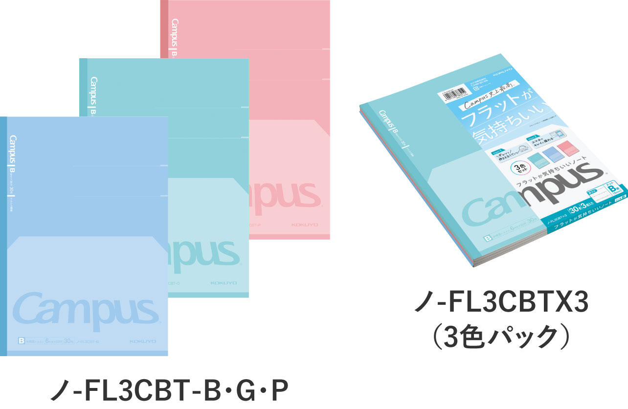 ノ-FL3CBT-B・G・P / ノ-FL3CBTX3（3色パック）