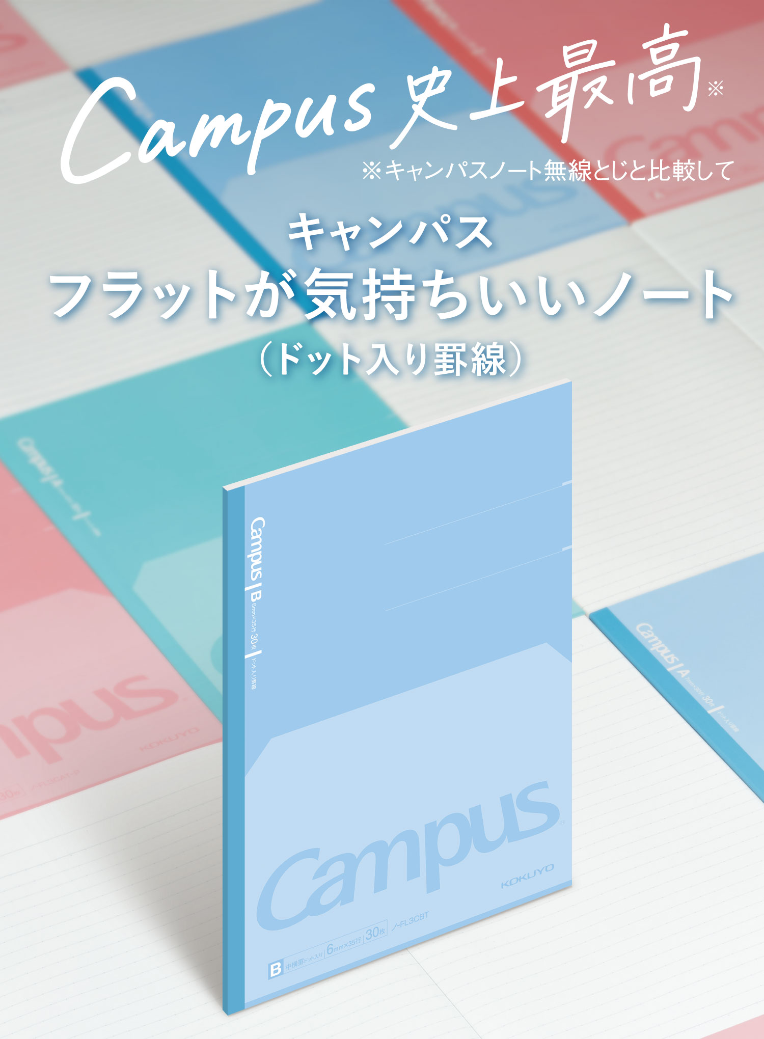 キャンパス 青色シートで覚える暗記用ペン