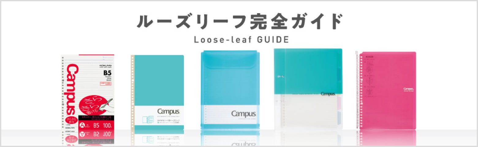 Complete guide to loose leaf