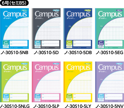 ラインアップ 方眼罫 Campus キャンパスノート 用途別 商品