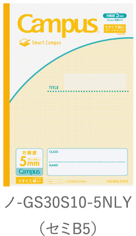 ノ-GS30S10-5NLY（セミB5）