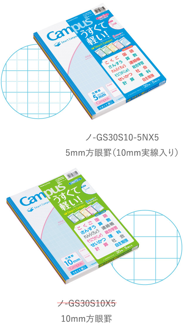 ノ-GS30S10-5NX55mm方眼罫（10mm実線入り） ノ-GS30S10X5 10mm方眼罫