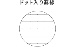 罫線イメージ：ドット入り罫線