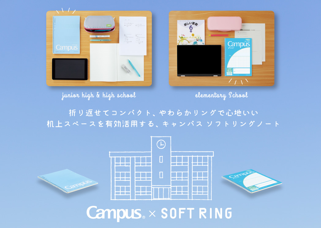 Campus Soft Ring Notebook is foldable and compact, with a soft ring that makes effective use of comfortable desk space.