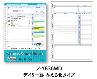 ノ-Y836MD デイリー罫 みえる化タイプ
