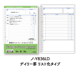 ノ-Y836LD デイリー罫 リスト化タイプ