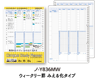 ノ-Y836MW ウィークリー罫 みえる化タイプ