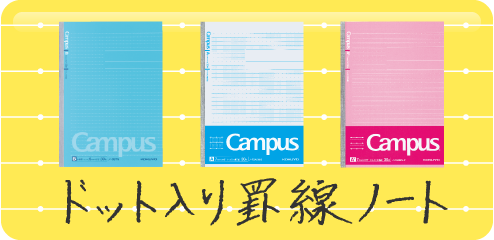Campus Dot Ruled notebook