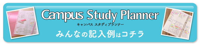 みんなの記入例はコチラ