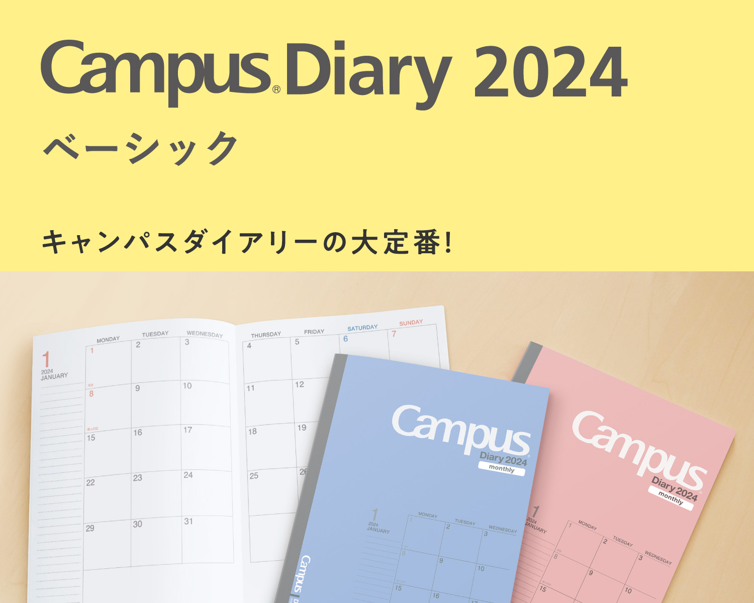 CAMPUS (セーター)