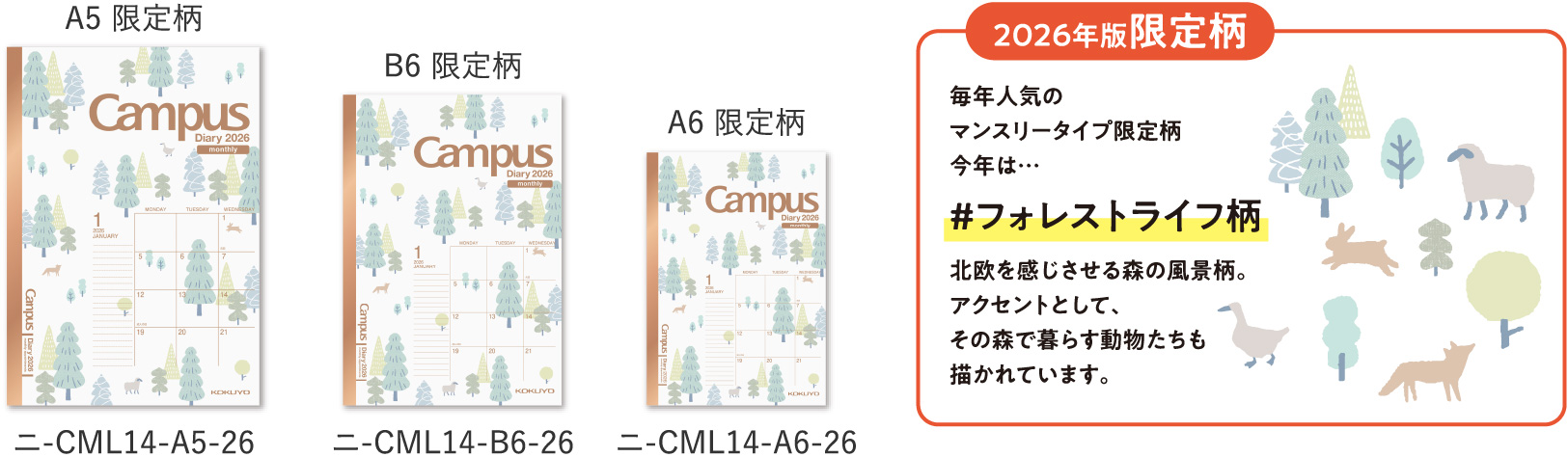 製品イメージ