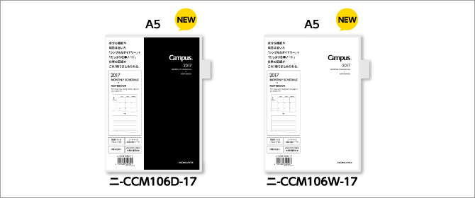 ニ-CS106D-17 ニ-CS106W-17