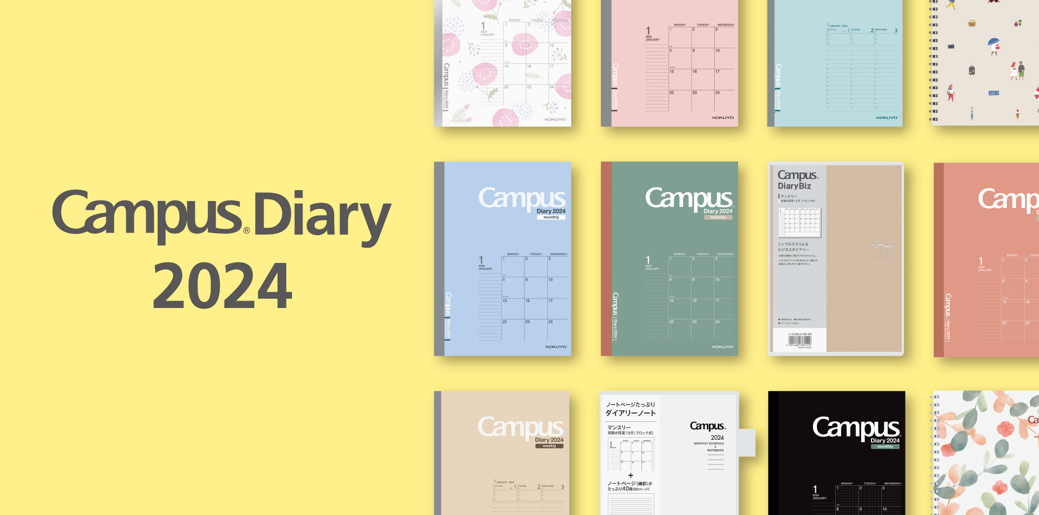 Campus Diary 2024