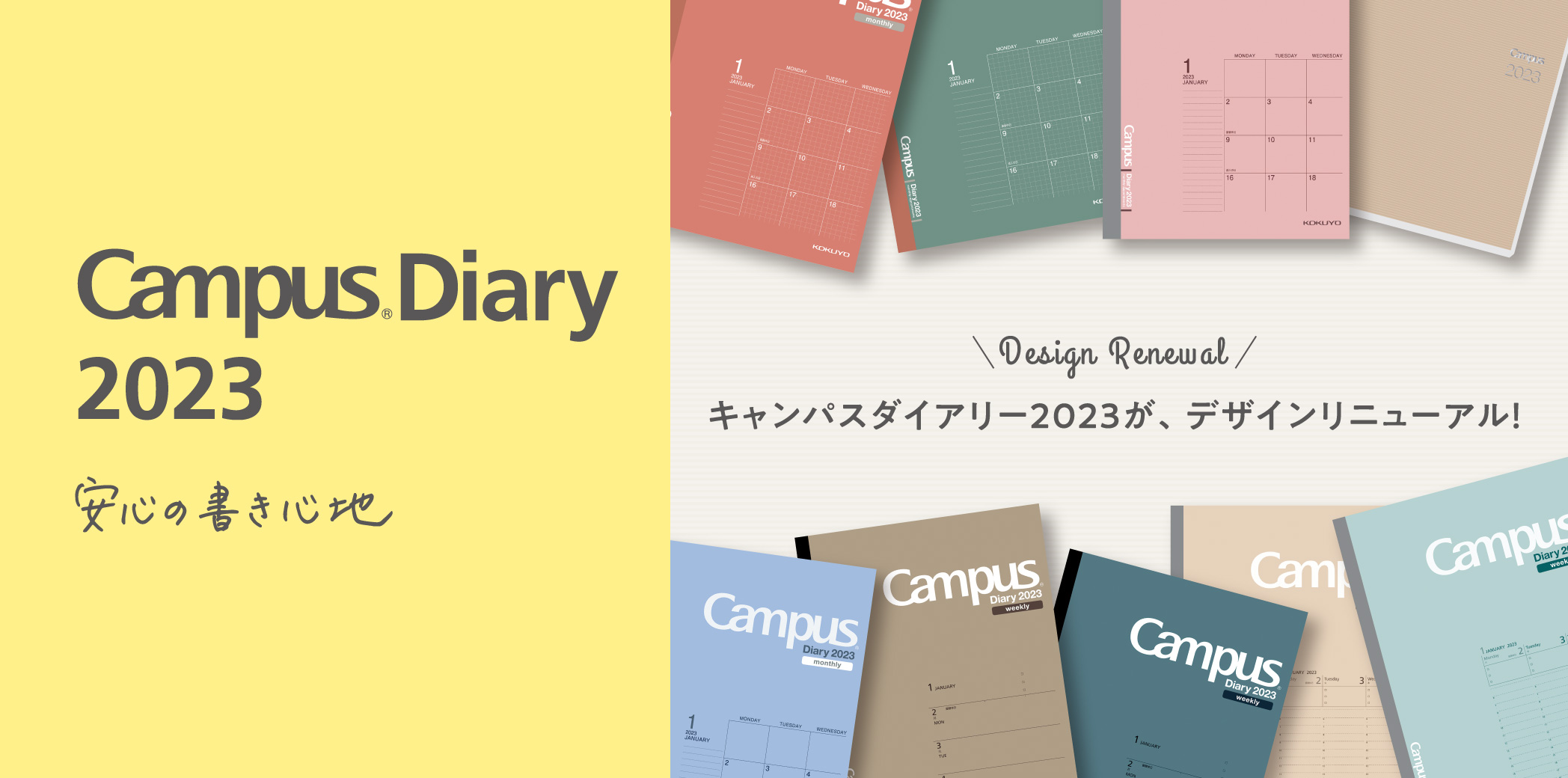 ワンピなど最旬ア！ コクヨ ダイアリー orpheus 日記帳