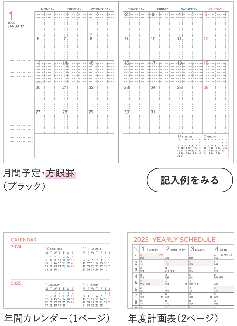 ノート多枚数タイプ｜キャンパスダイアリー｜コクヨ