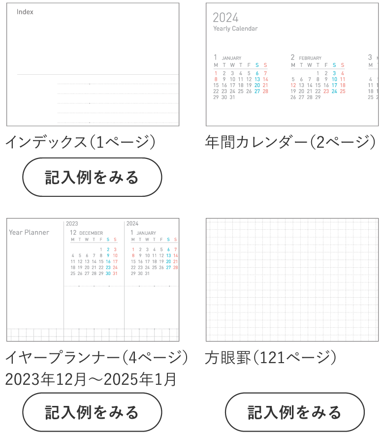 罫線イメージ