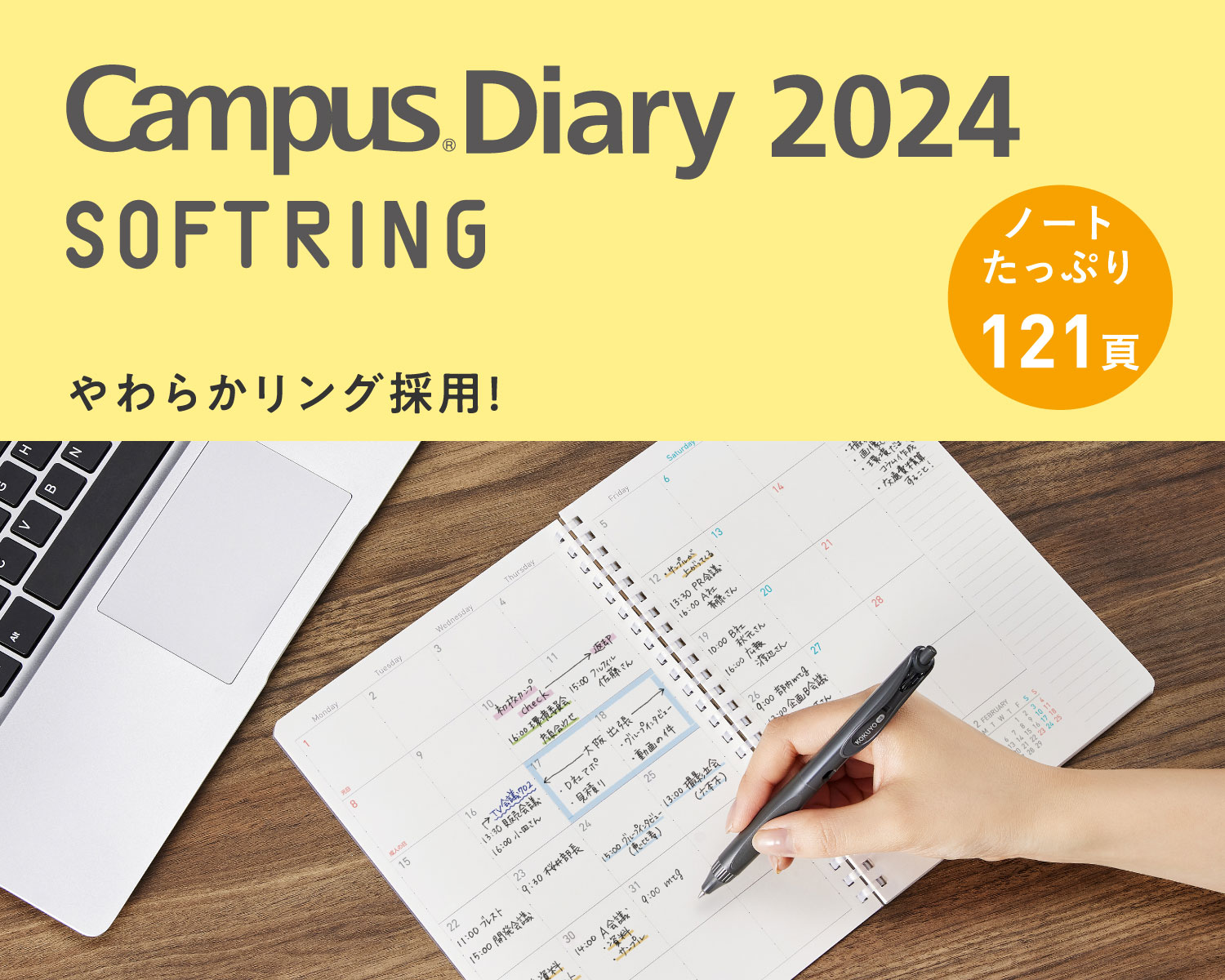 Campus Diary SOFTRING