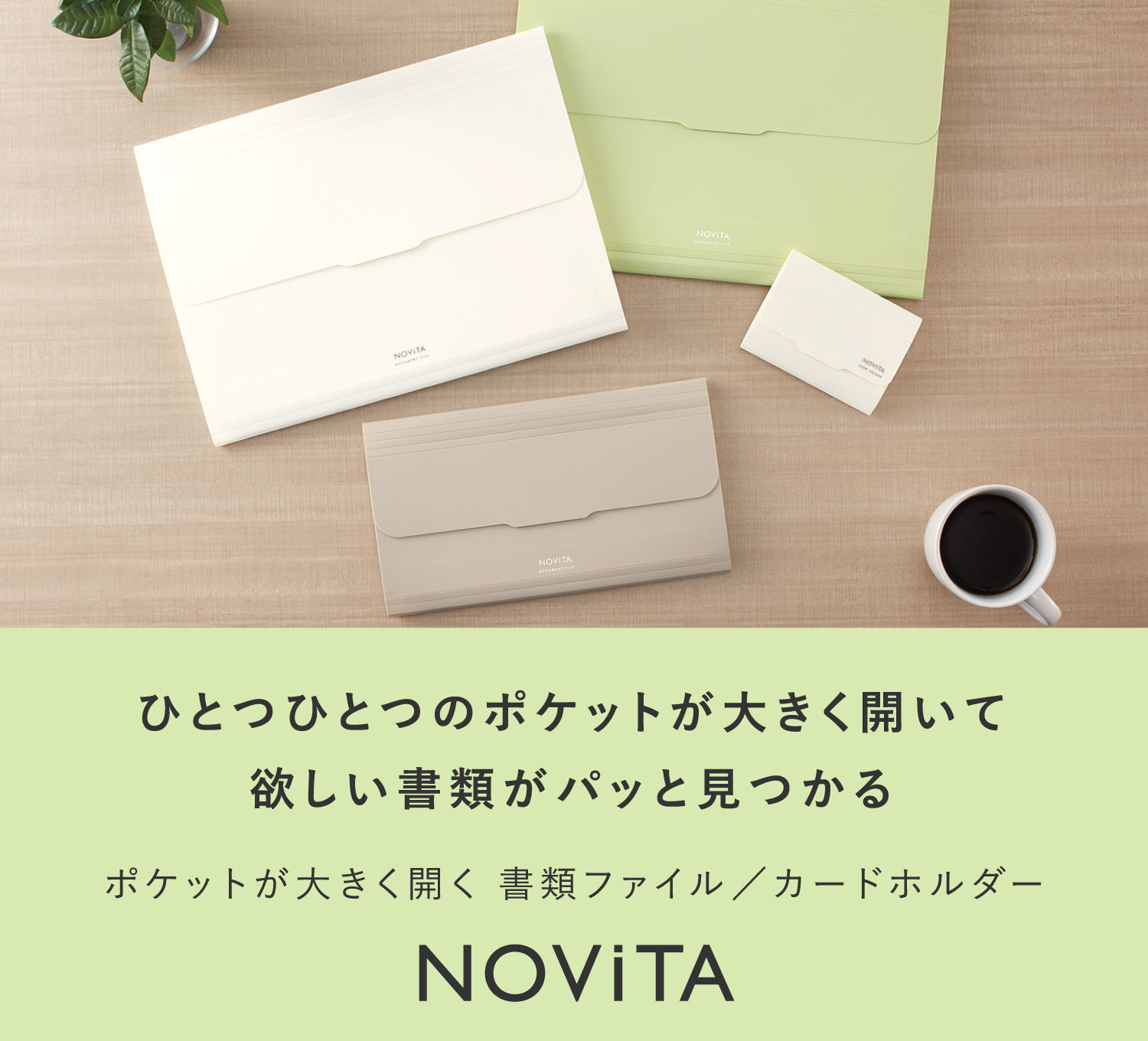 Each pocket opens wide so you can easily find the documents you want Document file/card holder with wide pockets NOViTA