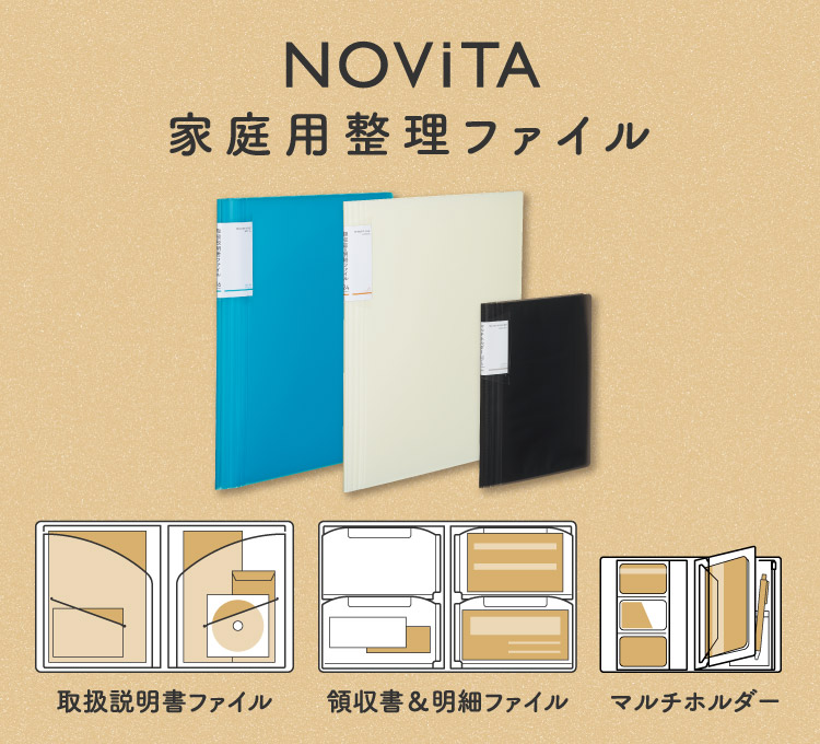 NOViTA household organization file