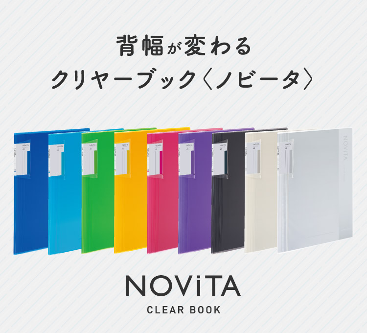 4個セット ファイル 背幅が変わる A4 コクヨ ラ－ 40ポケット ノビータ