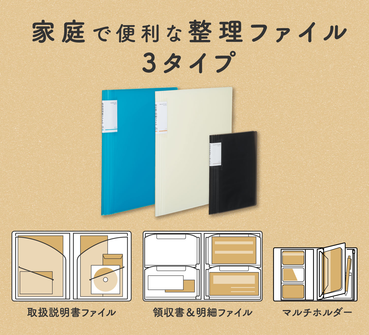 Three types of convenient organizing files for the home are now available in the NOVITA series with a wider back!