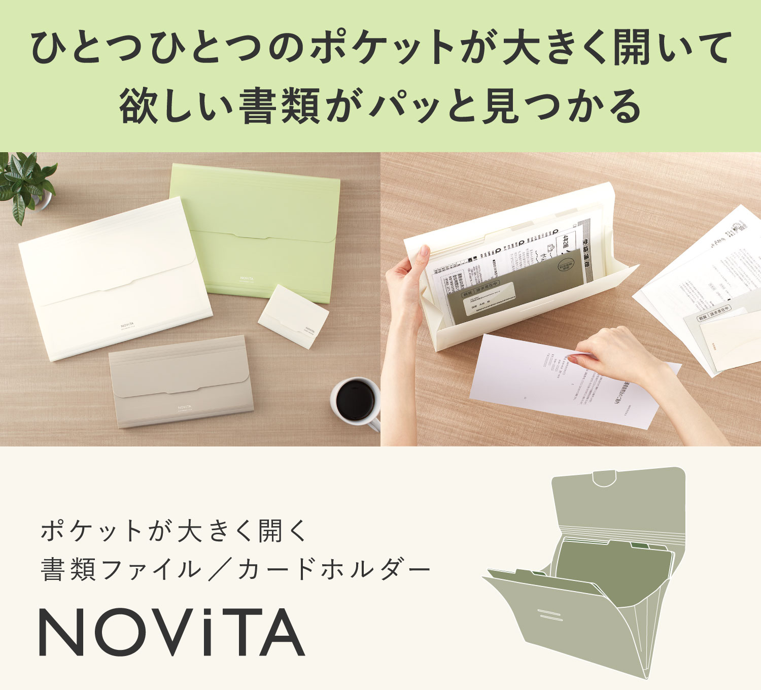 Each pocket opens wide so you can easily find the documents you want Document file/card holder with wide pockets NOViTA