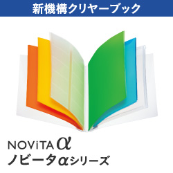 NOVITA α