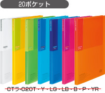 CTラ-C20T・Y・LG・LB・B・P・YR