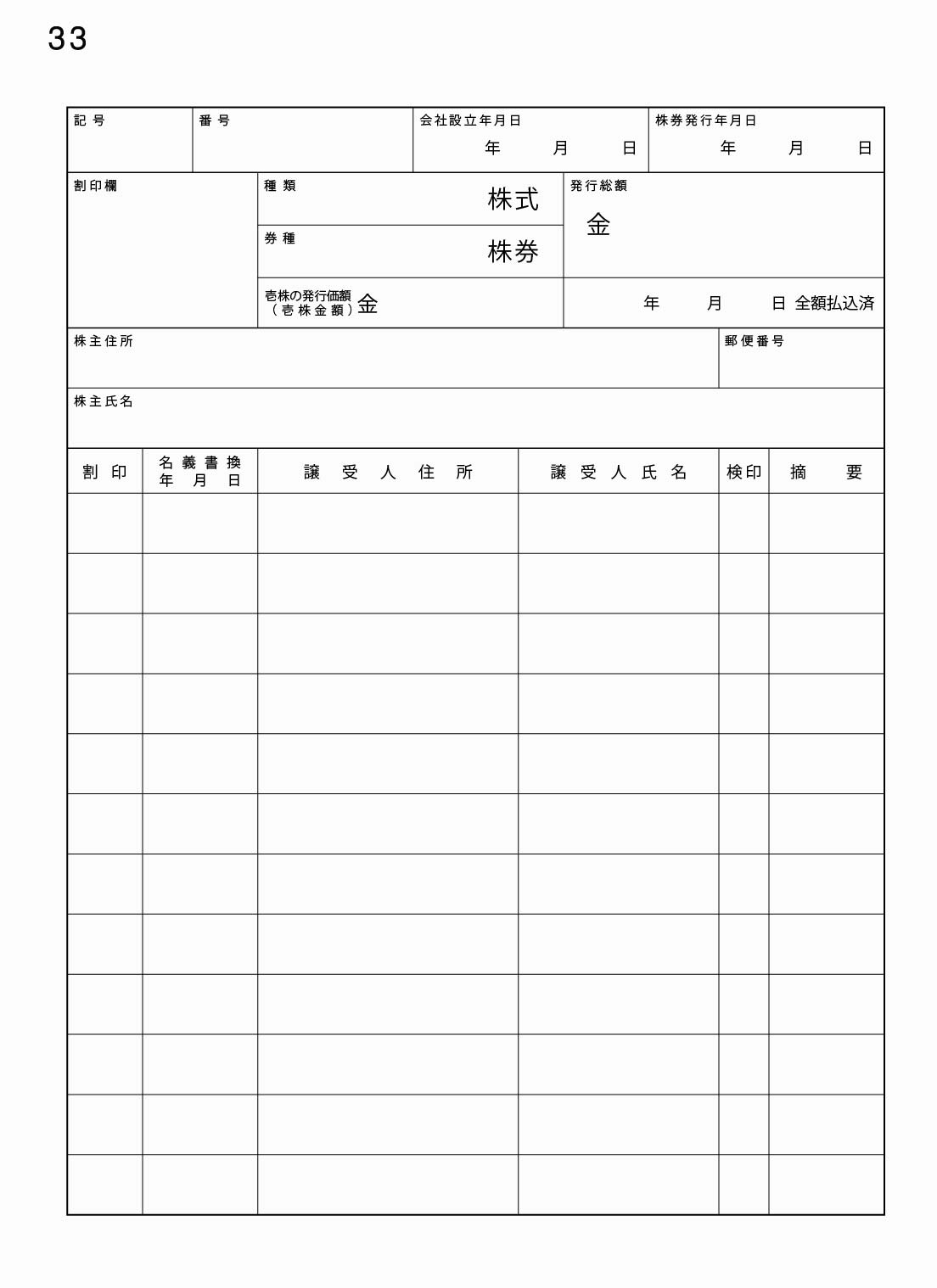 資産 株式 その他 帳簿とルーズリーフ 帳簿罫 コクヨの伝票 コクヨ ステーショナリー