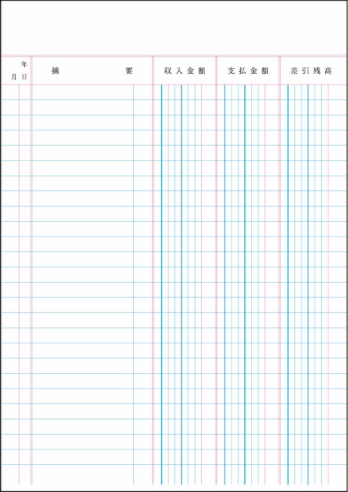 経理関係 帳簿とルーズリーフ 帳簿罫 コクヨの伝票 コクヨ ステーショナリー