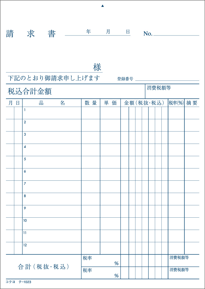 直輸入品激安 コクヨ 連続伝票用紙 請求書 ２枚複写 セット ２５０セット入 EC-テ1062