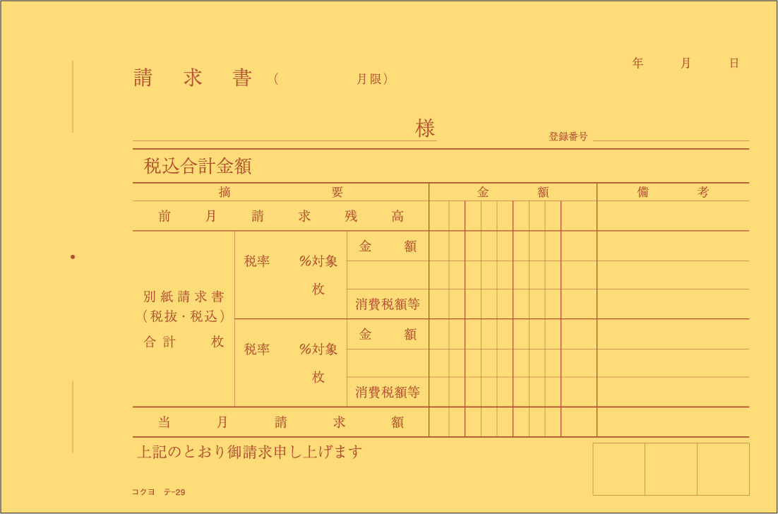 市場 16個で送料無料コクヨ 納品書 6行 ノーカーボン メーカー品番:ｳ-343 3枚複写 A6ヨコ型 明細