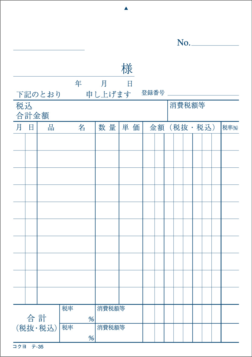 伝票・複写簿詳細｜伝票・複写簿｜コクヨの伝票｜コクヨ ステーショナリー