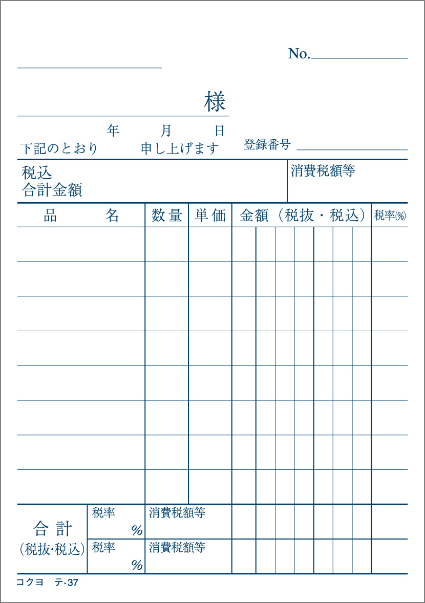 正規通販 まとめ コクヨ NC複写簿 ノーカーボン 3枚納品書 請求付き B6