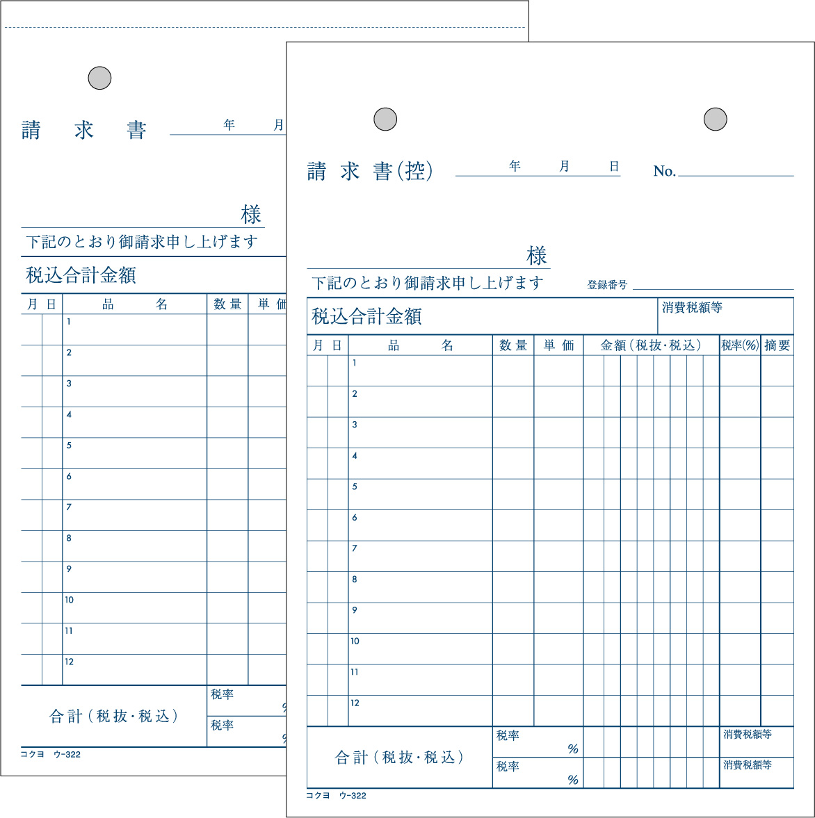 伝票・複写簿詳細｜伝票・複写簿｜コクヨの伝票｜コクヨ ステーショナリー